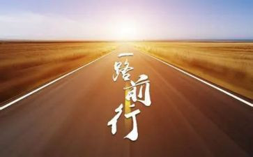 在梦想中前行作文参考5篇