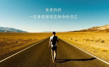 为梦想前行演讲稿5篇