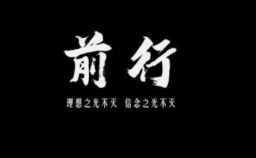 不负青春砥砺前行演讲稿8篇