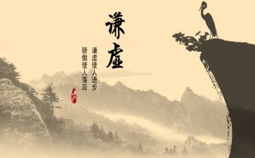 关于谦虚的演讲稿5篇