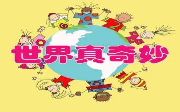 奇妙的蛋教案最新6篇