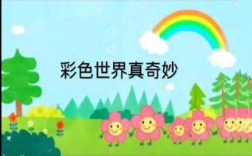 大自然奇妙的作文通用8篇