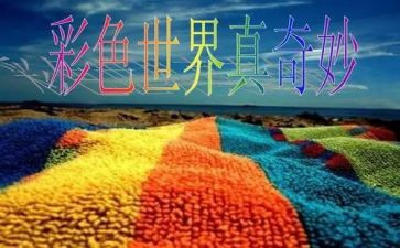 大自然奇妙的作文6篇