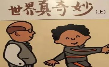 奇妙的蛋教案5篇