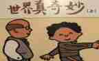 奇妙的蛋教案5篇
