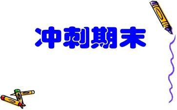 部门工作期末工作总结8篇