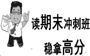 期末考试校长讲话稿6篇