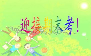 小学班主任工作期末总结优质7篇