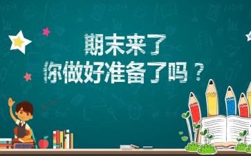 幼儿园学期末班级工作总结8篇