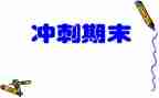 学期末总结400字通用7篇