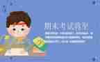 数学期末教师工作总结推荐7篇
