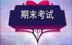 数学期末教师工作总结最新5篇