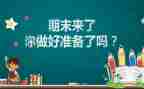 高中学生学期末个人总结5篇