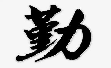 事业工勤个人总结7篇