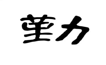 2024工勤人员年度考核个人总结通用7篇