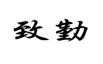 外勤会计的工作计划7篇