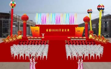 年终庆典活动策划8篇