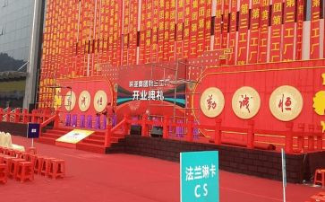 生日庆典致辞稿7篇