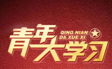 五四青课心得体会5篇