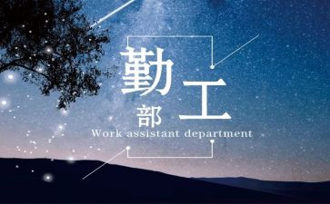 2023学期后勤工作计划6篇