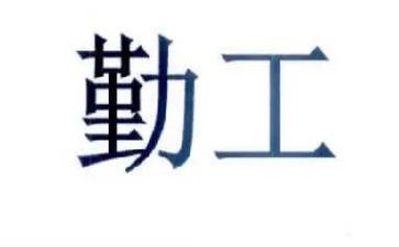外勤工作总结8篇