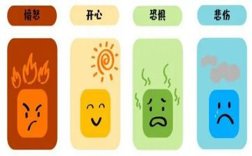 情绪健康教案通用5篇
