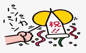 庆祝元旦优秀作文5篇
