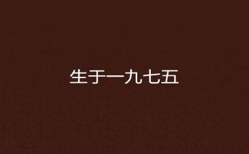 七五普法心得7篇