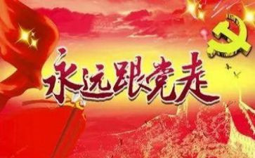 七一建党活动心得体会8篇