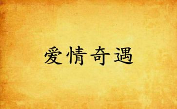 木偶奇遇记读后感优秀8篇