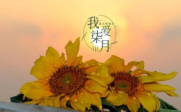 入党七月份思想汇报5篇