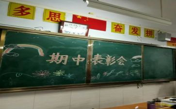 期中考试发言稿学生精选8篇