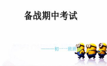 期中考试优秀学生发言稿7篇