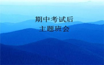 期中总结作文参考7篇