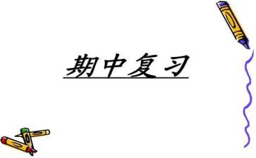 期中考试后演讲稿模板8篇