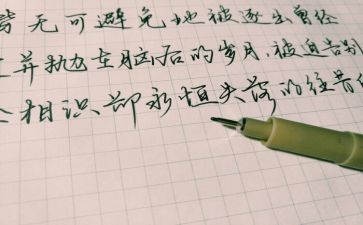 全新的我作文优秀7篇