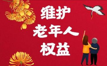 315消费者权益保护宣传活动总结8篇