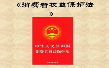 315消费者权益日宣传活动总结5篇