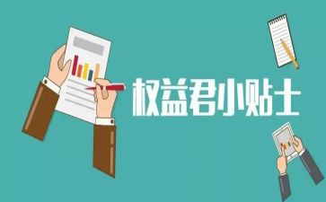 消费权益活动策划推荐6篇