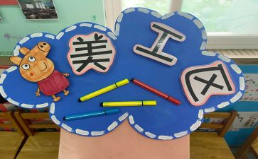 大班区角活动教案5篇