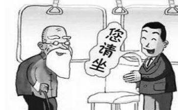 公交车让不让座的演讲稿7篇