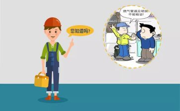 燃气公司周工作总结6篇