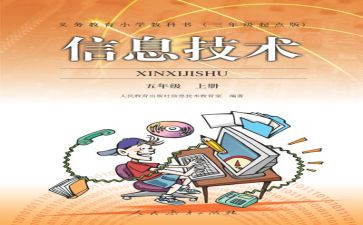 人教版三年级小学数学教案6篇