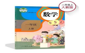 人教版下册数学教案精选7篇