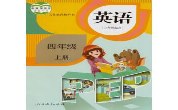 2023年人教版四年级数学下册教学工作计划8篇