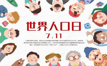 人口普查月总结8篇