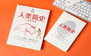 人类群星读后感5篇