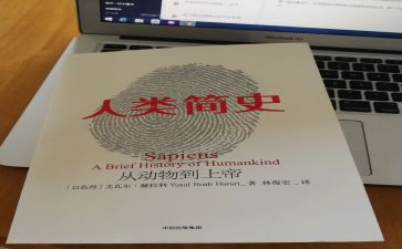人类闪耀群星时读后感参考6篇