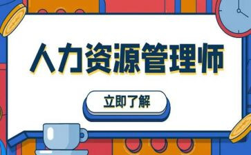 人力部门年度工作总结5篇