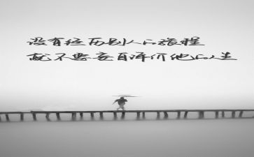 人生读后感1500字6篇
